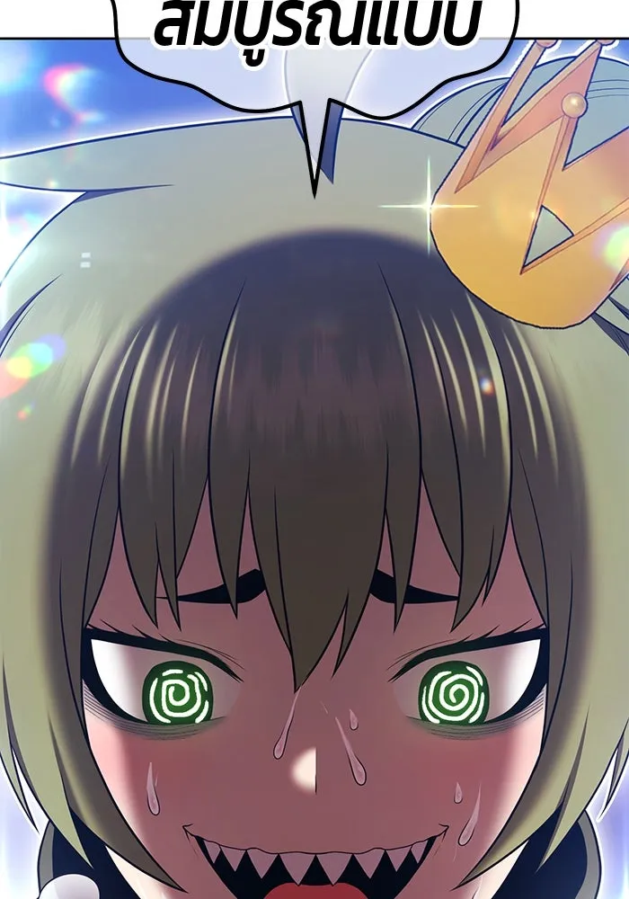 +99 ท่อนไม้พร้อมบวก ตอนที่ 10 มังกรเรียกหากายาร์โด (1) รูปที่ 197