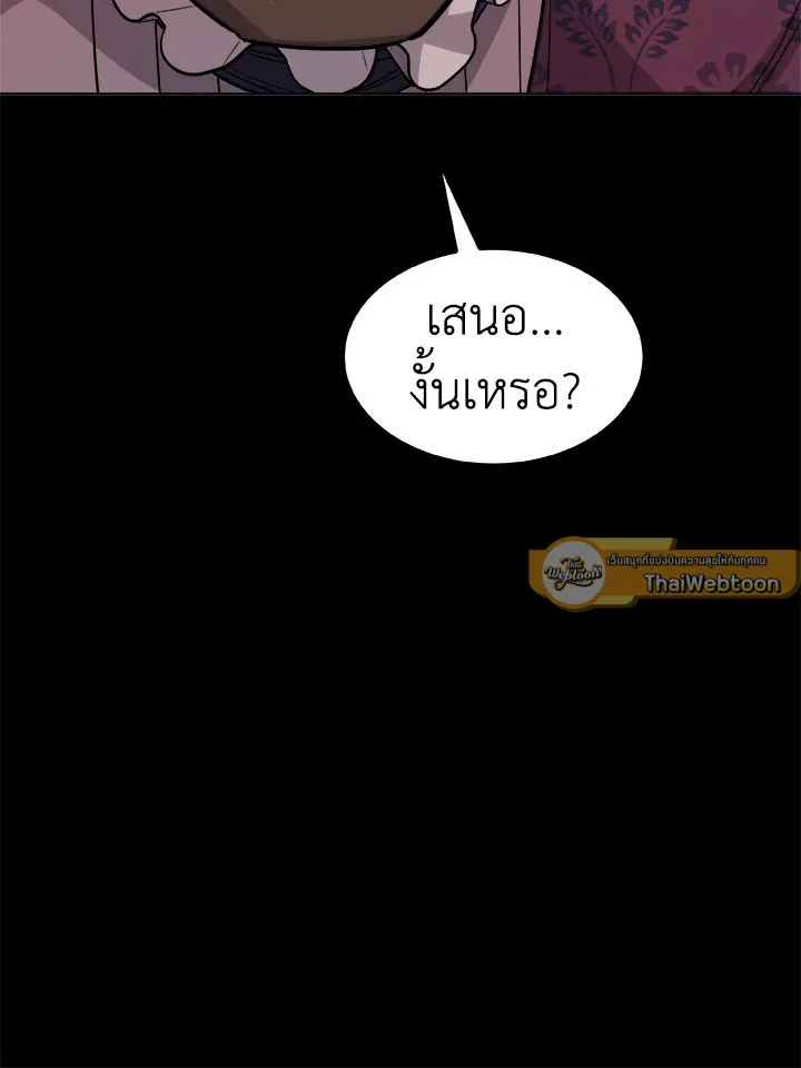 Overpowered Sword ตอนที่ ตอนที่ 121 รูปที่ 65