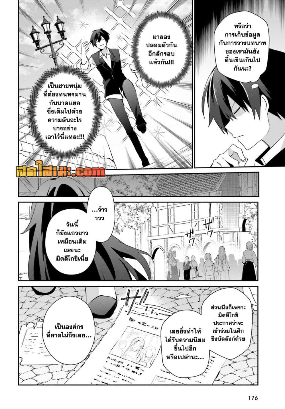 Manga-lc-com อ่านมังงะ อ่านการ์ตูน ออนไลน์ ฟรี Kage no Jitsuryokusha ni Naritakute! อยากเป็นพลังในเงามืด ตอนที่ 1 2 3 4 5 6 7 8 9 10 11 12 13 14 ฟรี ไม่มีโฆษณา Manga-lc - อ่าน มังงะ อ่าน การ์ตูน ออนไลน์ อ่านมังงะ ฟรี