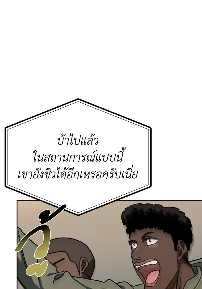 ราชาแห่งอ็อกทากอน ตอนที่ 91 รูปที่ 53