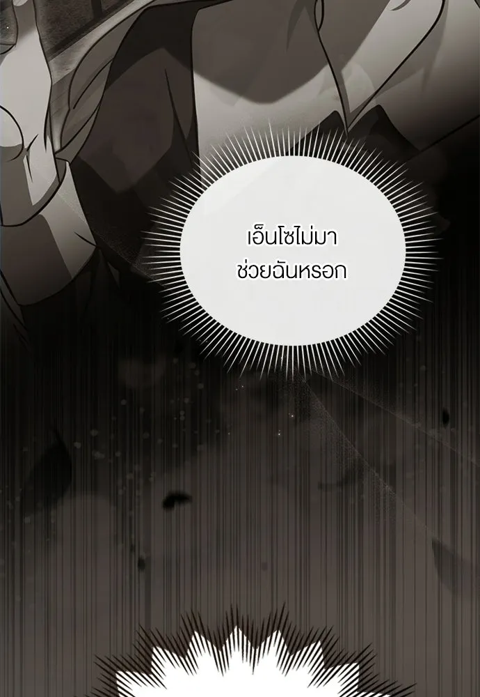 กู้ชีวิตลิขิตท่านเอิร์ล ตอนที่ 82 รูปที่ 38