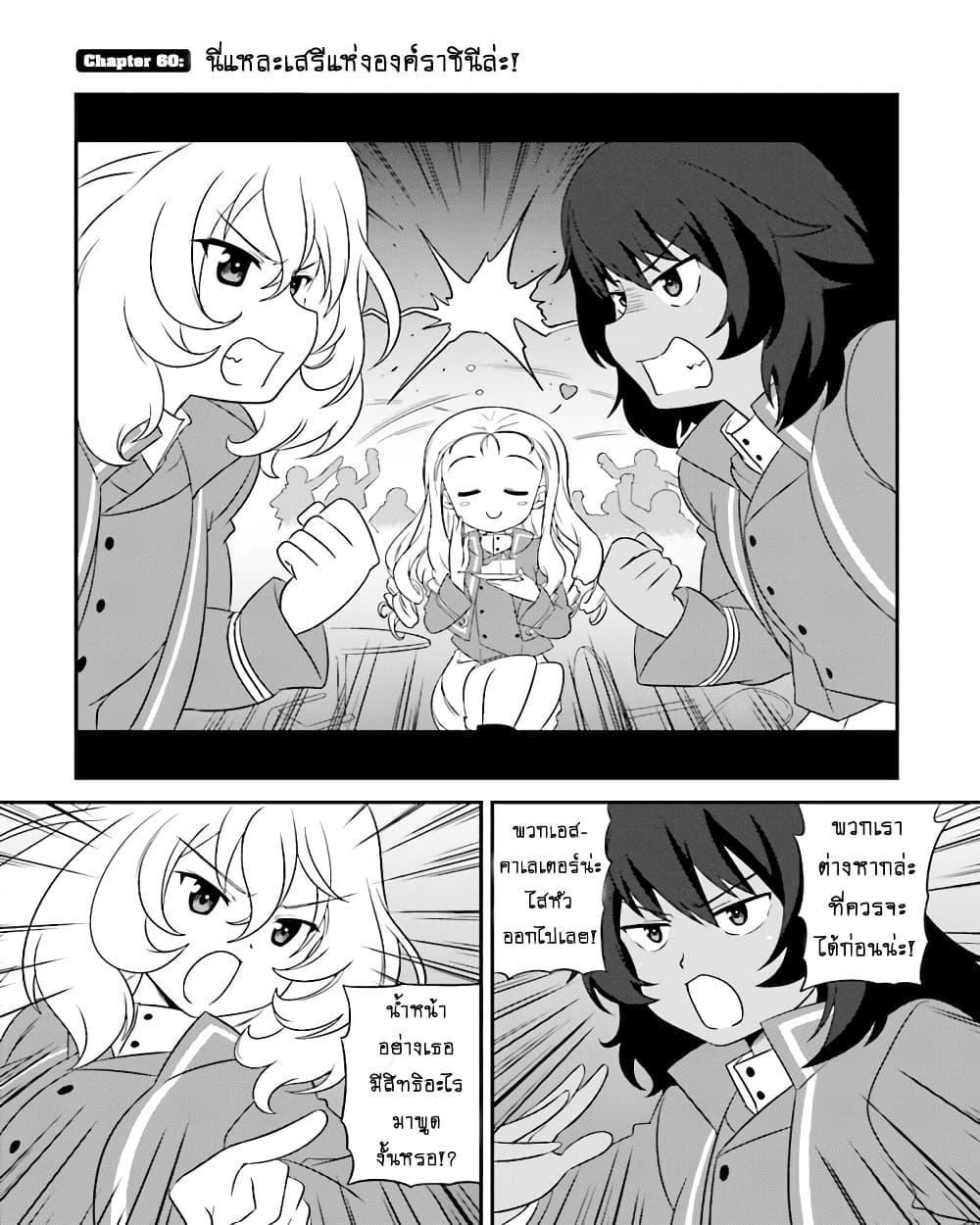Manga-lc-com อ่านมังงะ อ่านการ์ตูน ออนไลน์ ฟรี Girls & Panzer – Motto Love Love Sakusen Desu! ตอนที่ 1 2 3 4 5 6 7 8 9 10 11 12 13 14 ฟรี ไม่มีโฆษณา Manga-lc - อ่าน มังงะ อ่าน การ์ตูน ออนไลน์ อ่านมังงะ ฟรี