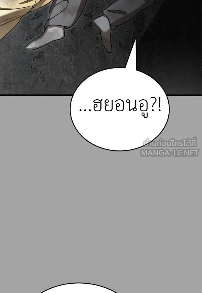 ยมราชลงทัณฑ์ ตอนที่ 68 รูปที่ 150