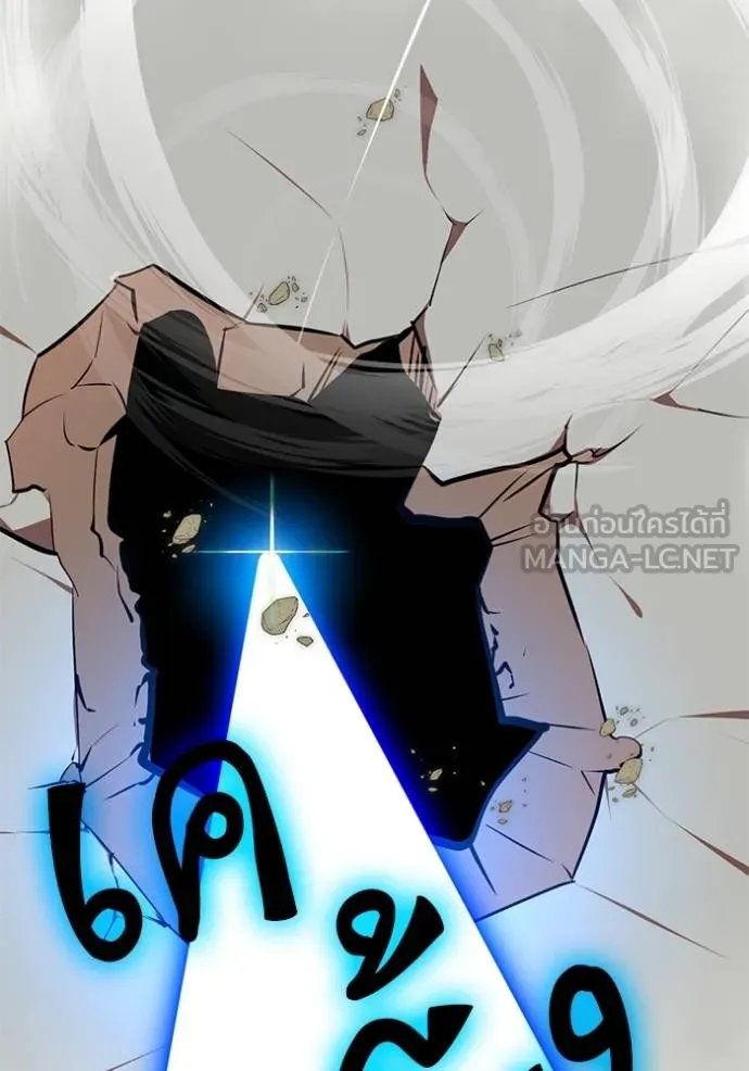 Return to Player ตอนที่ 179 รูปที่ 12