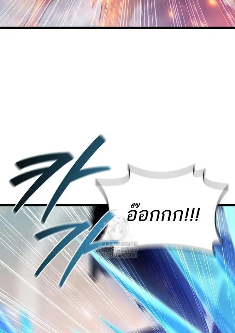 Dragon-Devouring Mage ย_อนเวลาจอมเวทย_กล_นม_งกร ตอนที่ ตอนที่ 121 รูปที่ 85