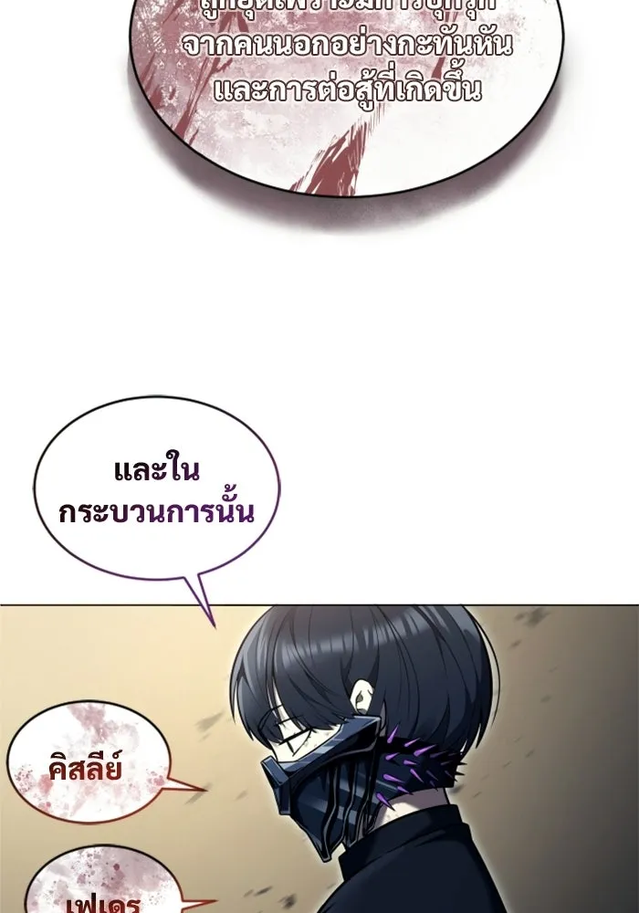 อูเร็ค มาซิโน่ ตอนที่ 29 การทดสอบบทใหม่ 1 รูปที่ 59