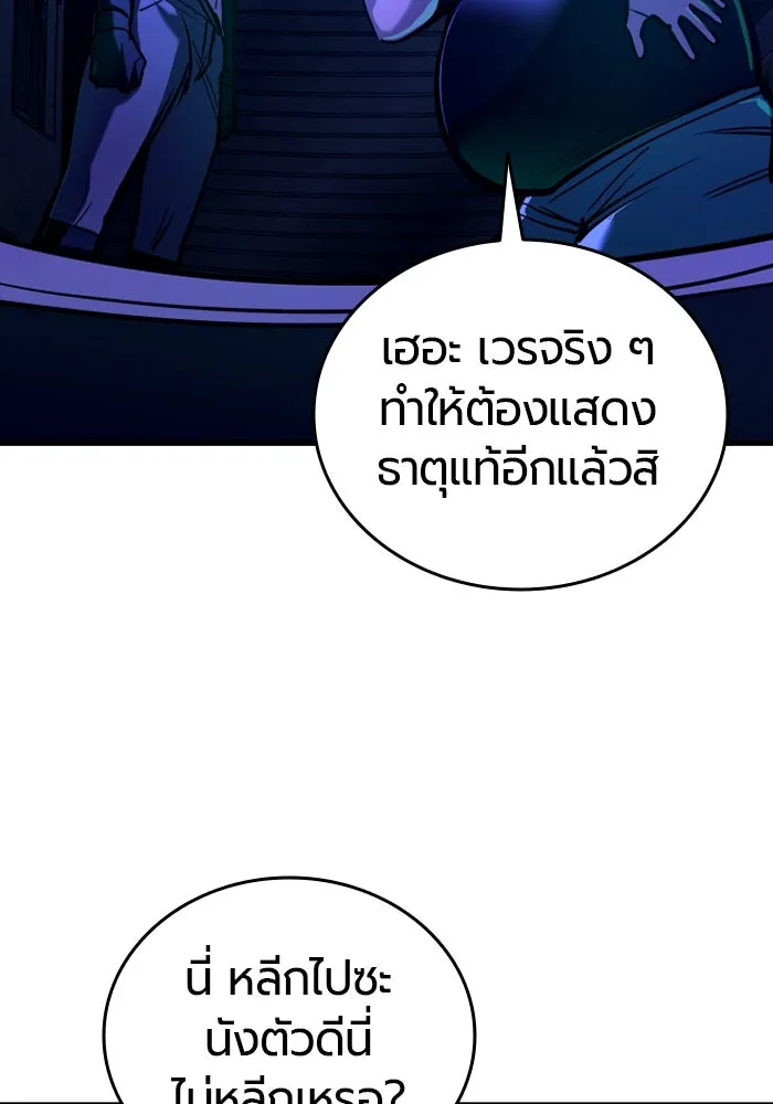 มือพิพากษา ตอนที่ 13 รูปที่ 83