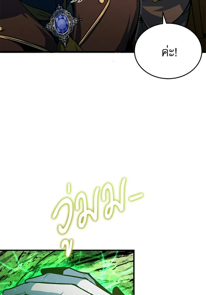 ศาสตราจารย์จำเป็นแห่งอะคาเดมี ตอนที่ 106 รูปที่ 32