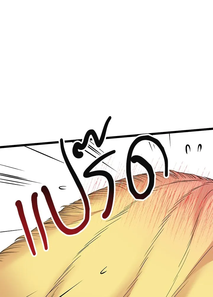 องค์ชายผู้อื้อฉาว ตอนที่ 42 รูปที่ 44