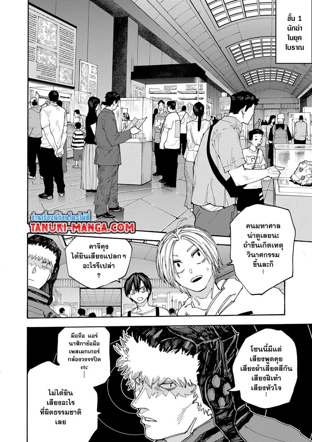 Manga-lc-com อ่านมังงะ อ่านการ์ตูน ออนไลน์ ฟรี Sakamoto Days ตอนที่ 1 2 3 4 5 6 7 8 9 10 11 12 13 14 ฟรี ไม่มีโฆษณา Manga-lc - อ่าน มังงะ อ่าน การ์ตูน ออนไลน์ อ่านมังงะ ฟรี