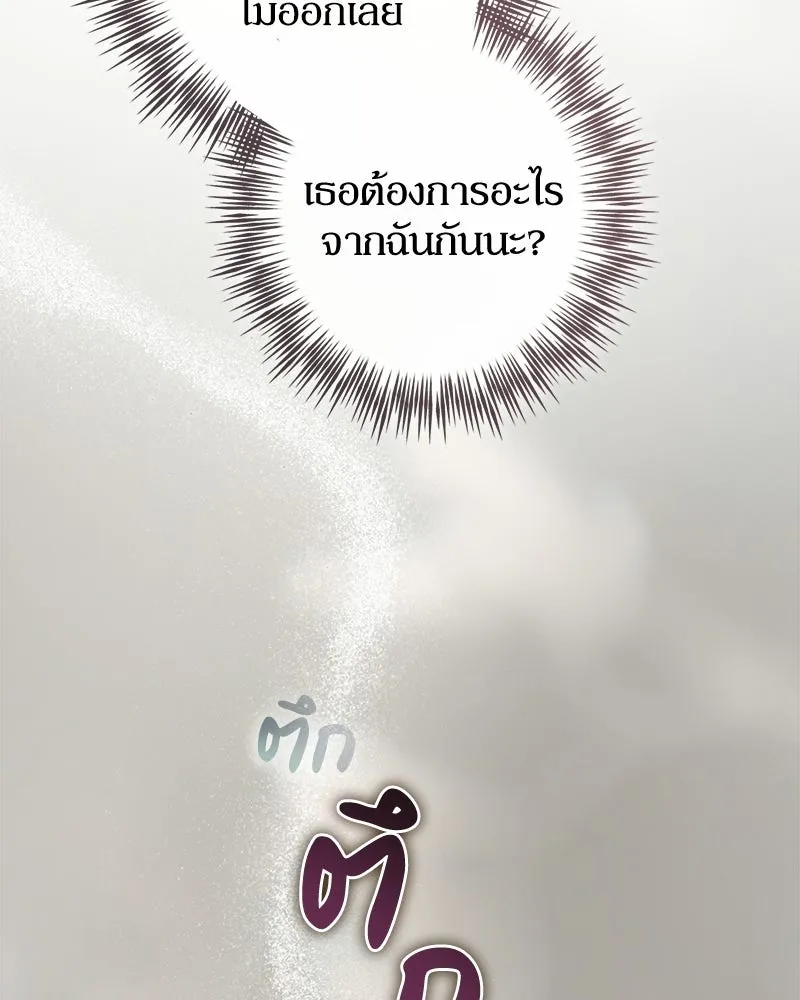 ดัชเชสเชลย ตอนที่ 50 รูปที่ 44