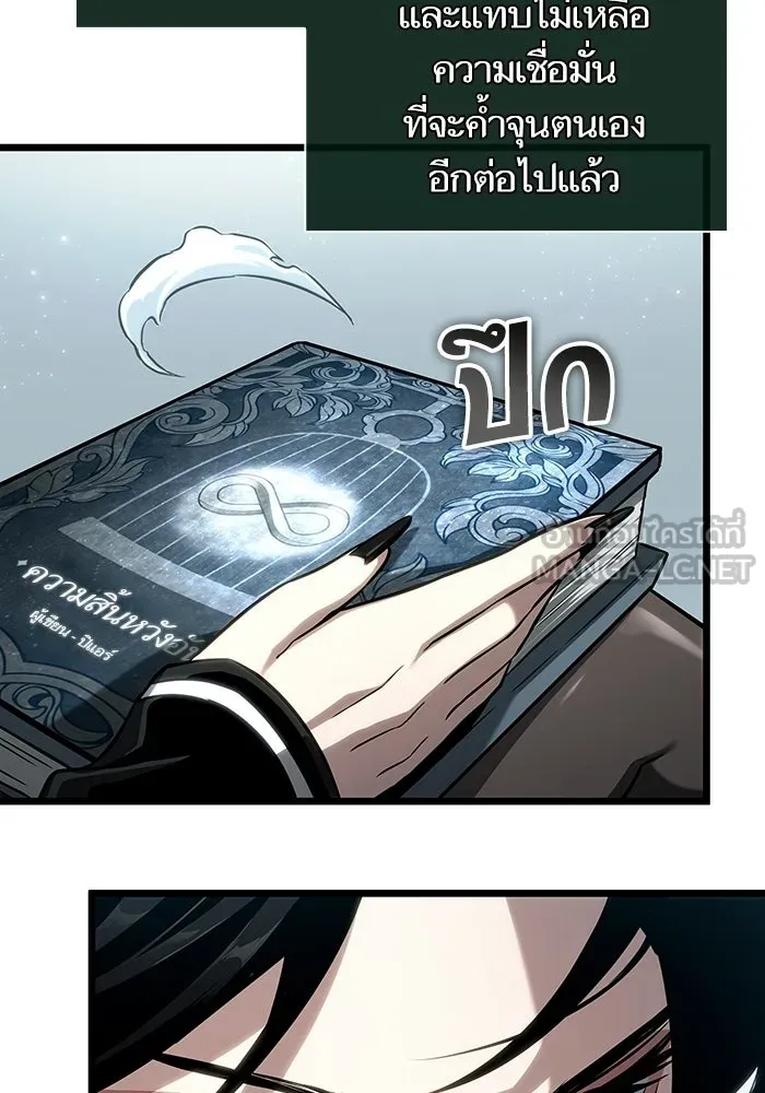 หลังวันสิ้นโลก ตอนที่ 207 รูปที่ 21