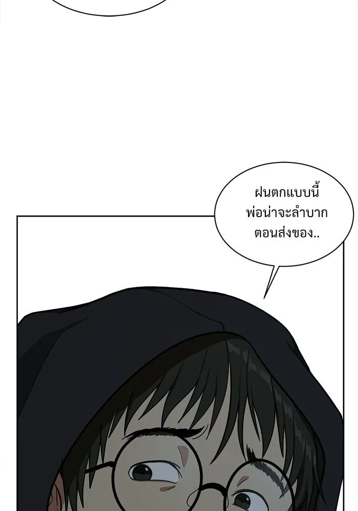 ช่วยเปลี่ยนฉันที ตอนที่ 37. แบซอนจู 3 รูปที่ 91