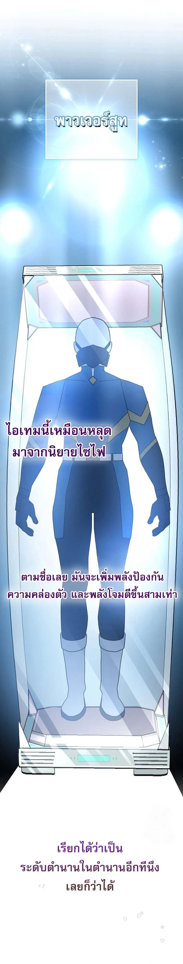 Genius Archer_s Streaming ตอนที่ ตอนที่ 61 รูปที่ 45