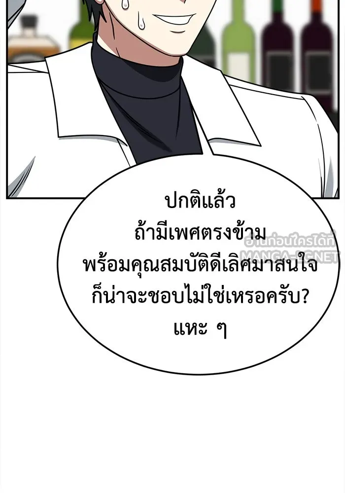 ช่วยเปลี่ยนฉันที ตอนที่ 275. ซีซัน 2 รูปที่ 15