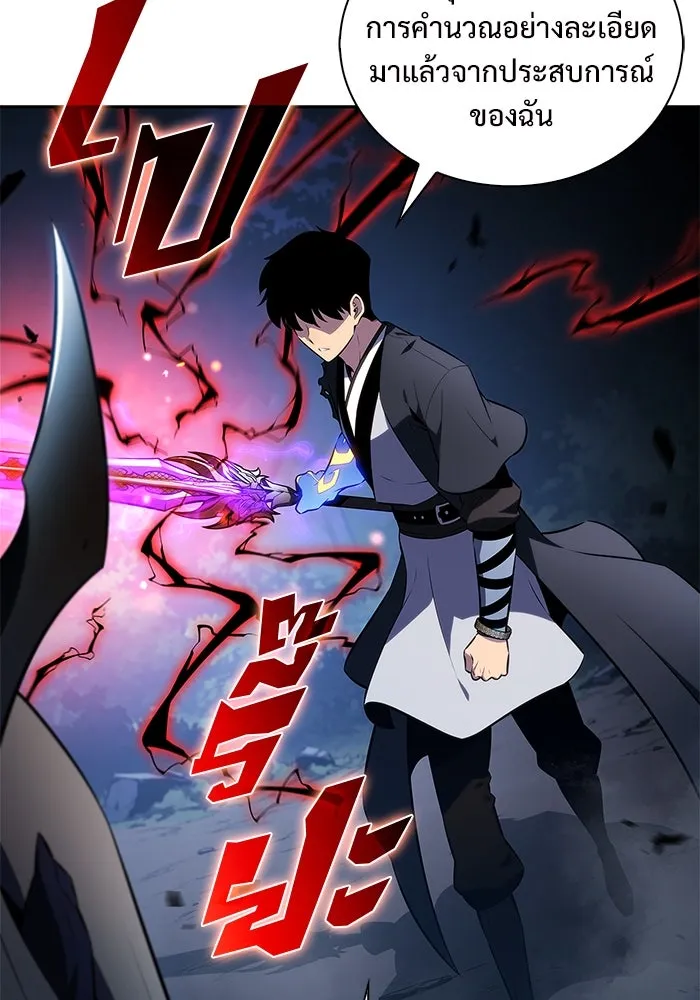 ผู้เล่นหน้าใหม่เลเวลแมกซ์ ตอนที่ 198 สงครามของเหล่ามังกร (3) รูปที่ 85