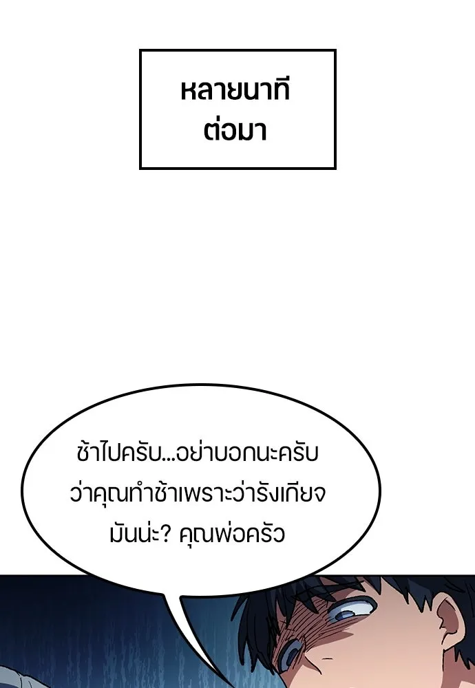 ตั้งแคมป์ฮีลใจในต่างโลก ตอนที่ 95 รูปที่ 31