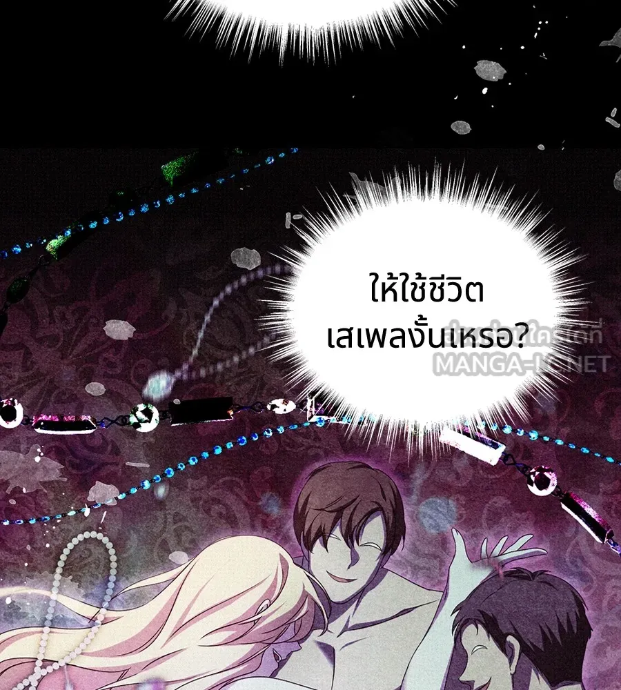 ทางหลุดพ้นของนักบุญลวง ตอนที่ 13 รูปที่ 15