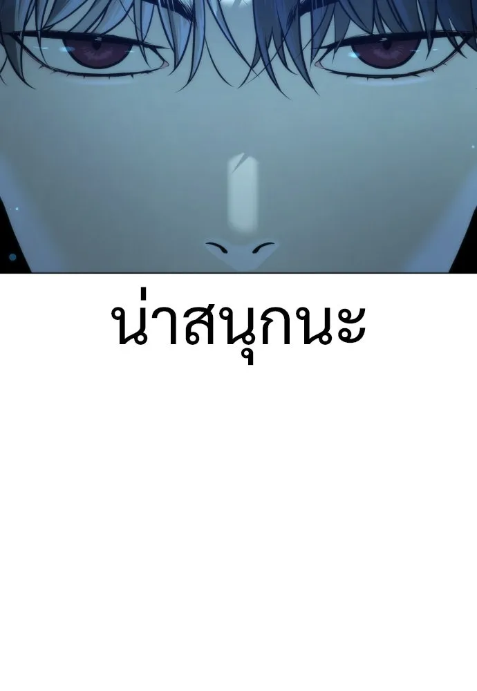นักฆ่าย้อนวัย ตอนที่ 15 รูปที่ 199