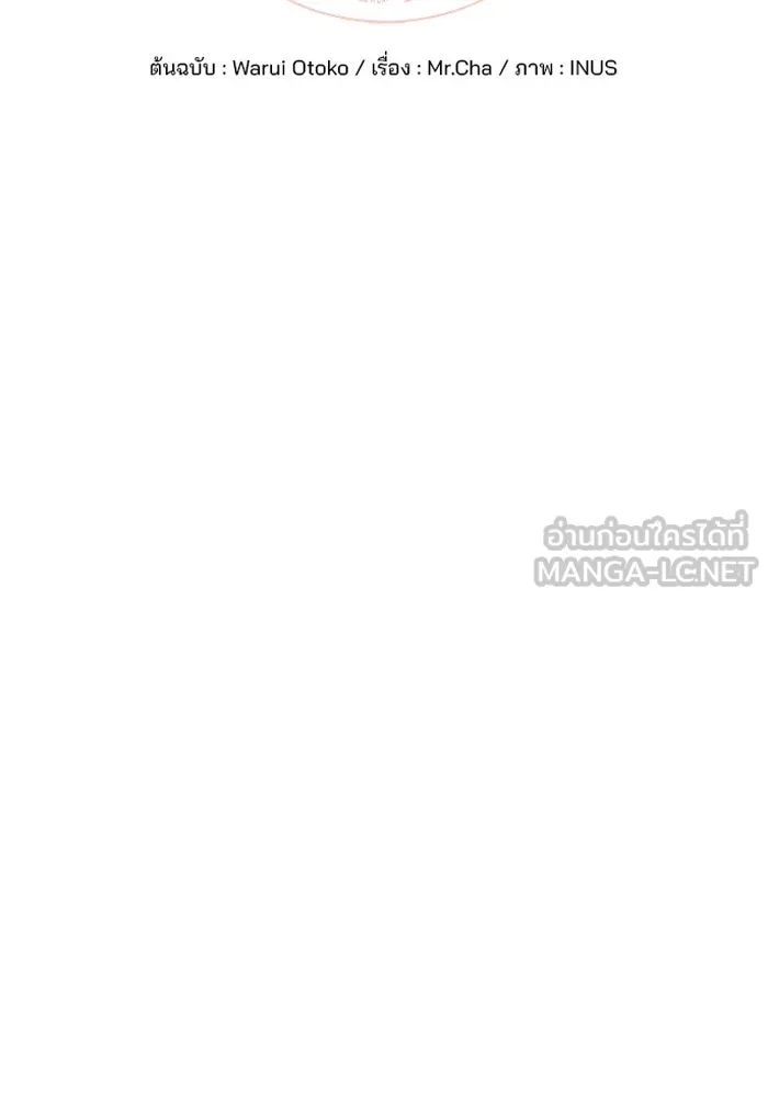 ครัวจอมเวท ตอนที่ 12 รูปที่ 21