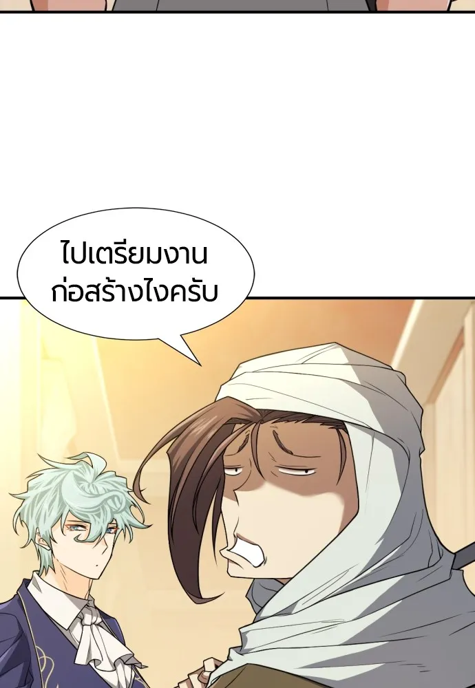 ยอดสถาปนิกผู้พิทักษ์อาณาจักร ตอนที่ 94 รูปที่ 68