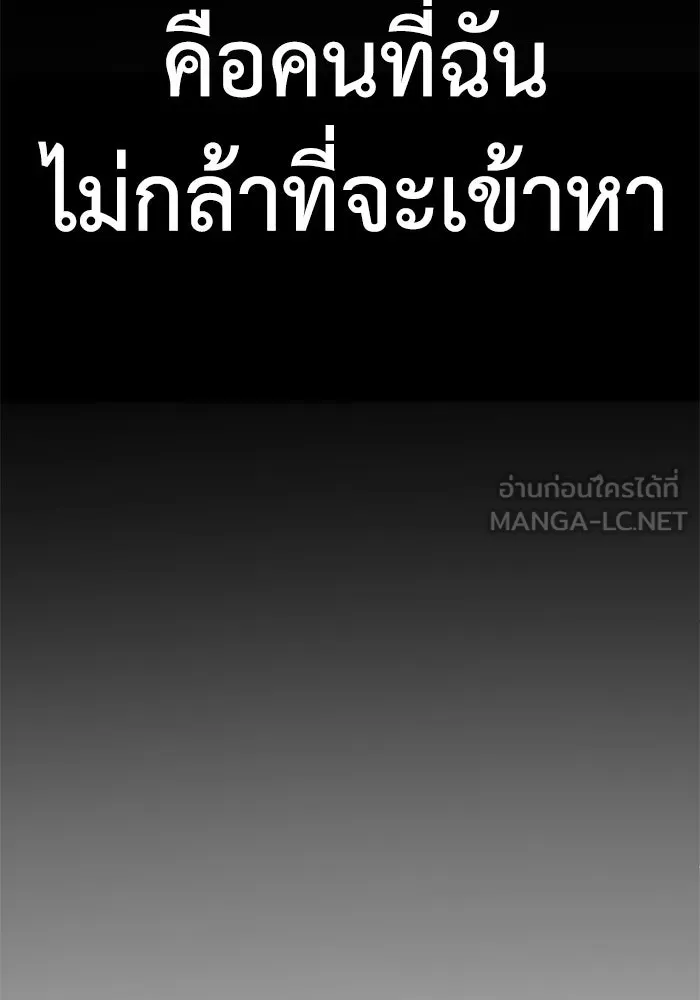 ช่วยเปลี่ยนฉันที ตอนที่ 308. ซีซัน 3 ฮยอนยอจู 3 รูปที่ 153