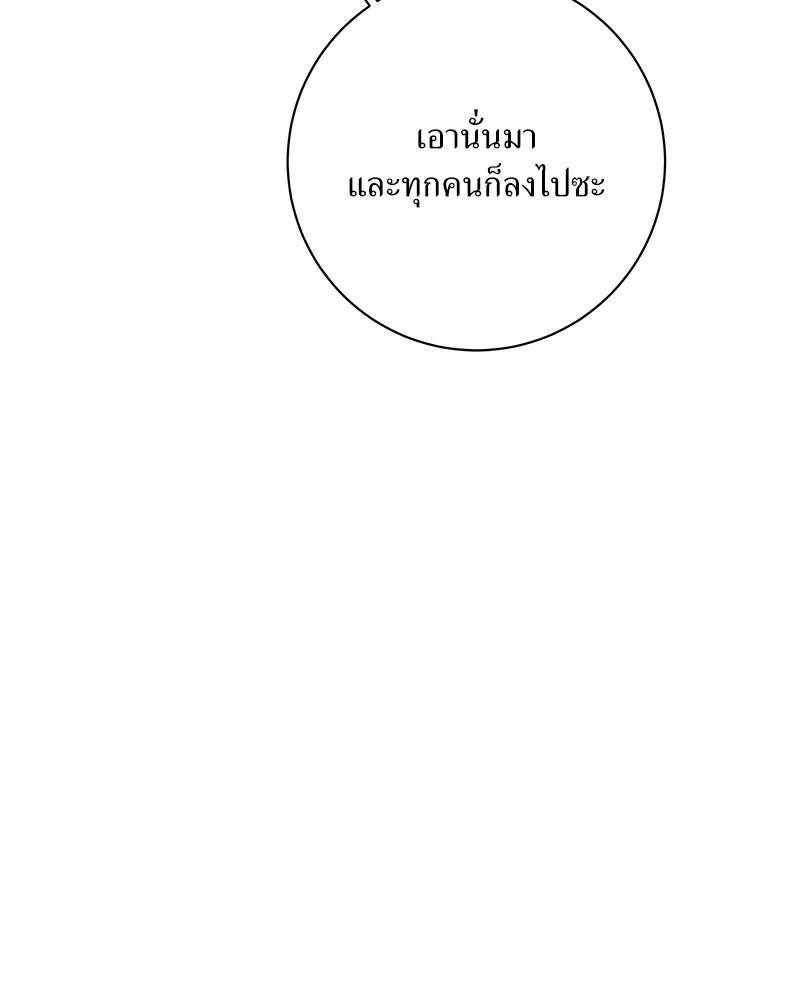 แด่ความเกลียดชัง ตอนที่ 47 รูปที่ 59