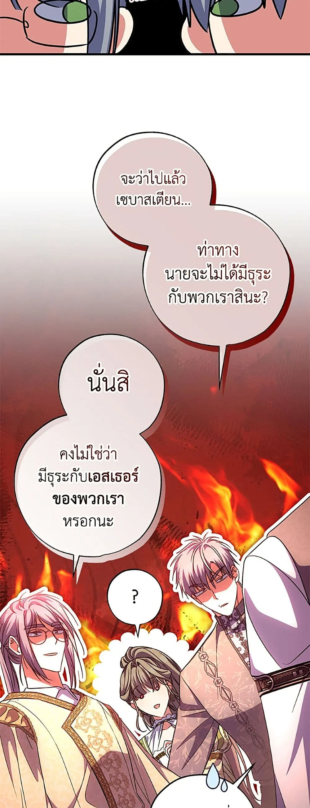 Manga-lc-com อ่านมังงะ อ่านการ์ตูน ออนไลน์ ฟรี A Saint Who Was Adopted by the Grand Duke ตอนที่ 1 2 3 4 5 6 7 8 9 10 11 12 13 14 ฟรี ไม่มีโฆษณา Manga-lc - อ่าน มังงะ อ่าน การ์ตูน ออนไลน์ อ่านมังงะ ฟรี