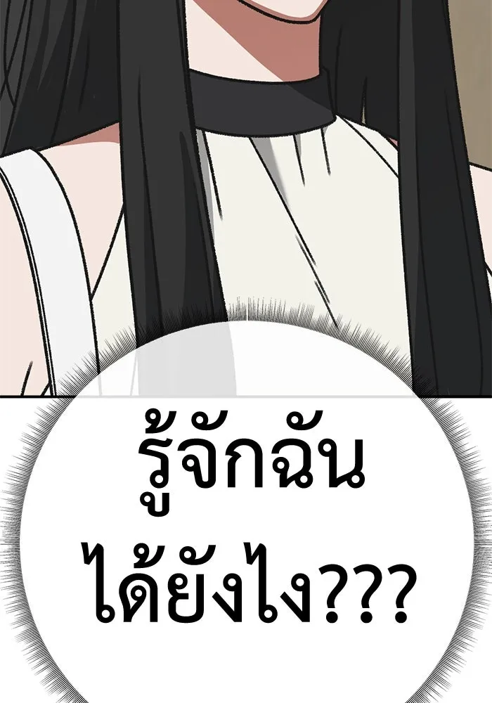 ช่วยเปลี่ยนฉันที ตอนที่ 308. ซีซัน 3 ฮยอนยอจู 3 รูปที่ 169