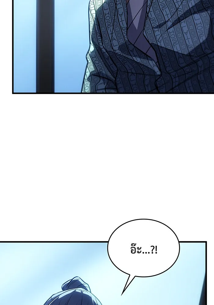 เกิดใหม่พร้อมพลังแห่งราชัน ตอนที่ 34 รูปที่ 44