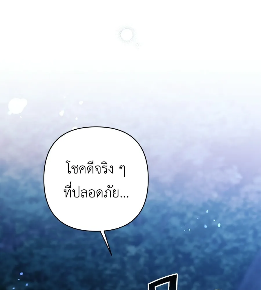 คุณพ่อของหนูคือศัตรูในชาติก่อน ตอนที่ 13 รูปที่ 142