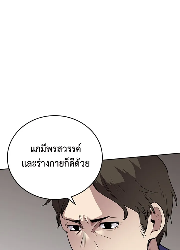 นักเลงกระจอกย้อนเวลามาทวงแค้น ตอนที่ 67 รูปที่ 64