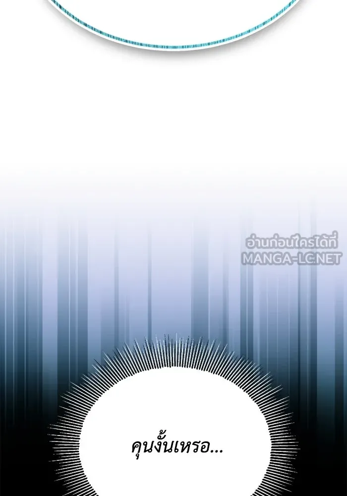 ชีวิตพลิกผันของลอร์ดผู้เกียจคร้าน ตอนที่ 97 ชื่อของความรู้สึกที่เผชิญ รูปที่ 96