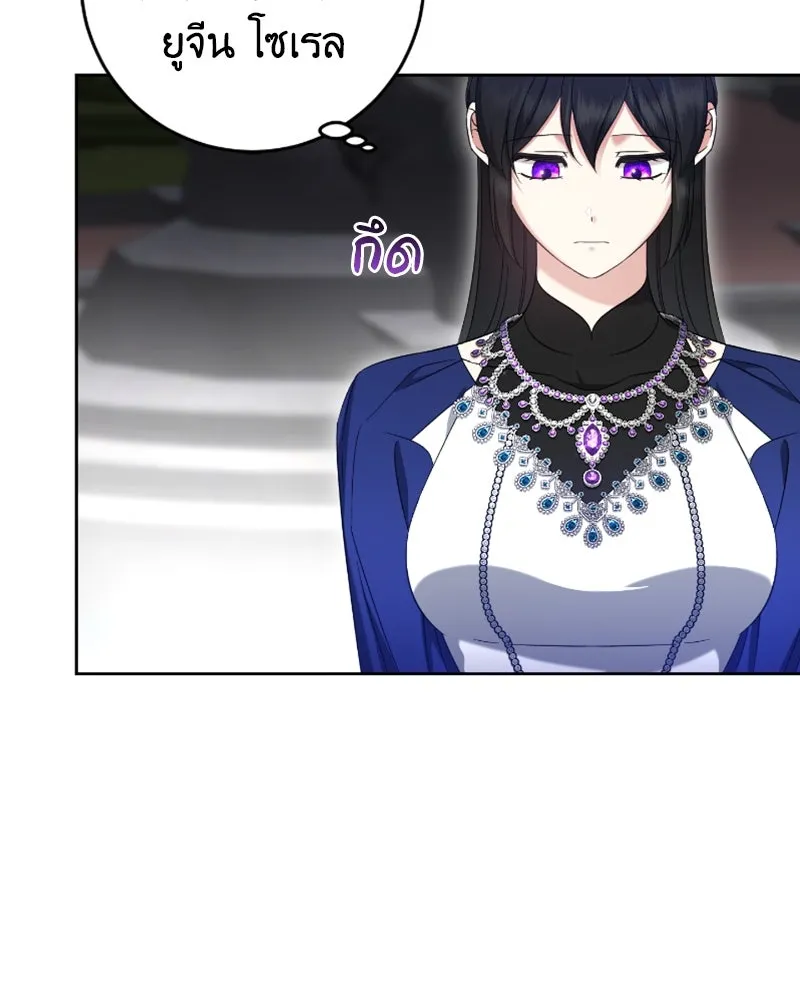 ภารกิจไล่ตามลุค บีเชล ตอนที่ 52 รูปที่ 79