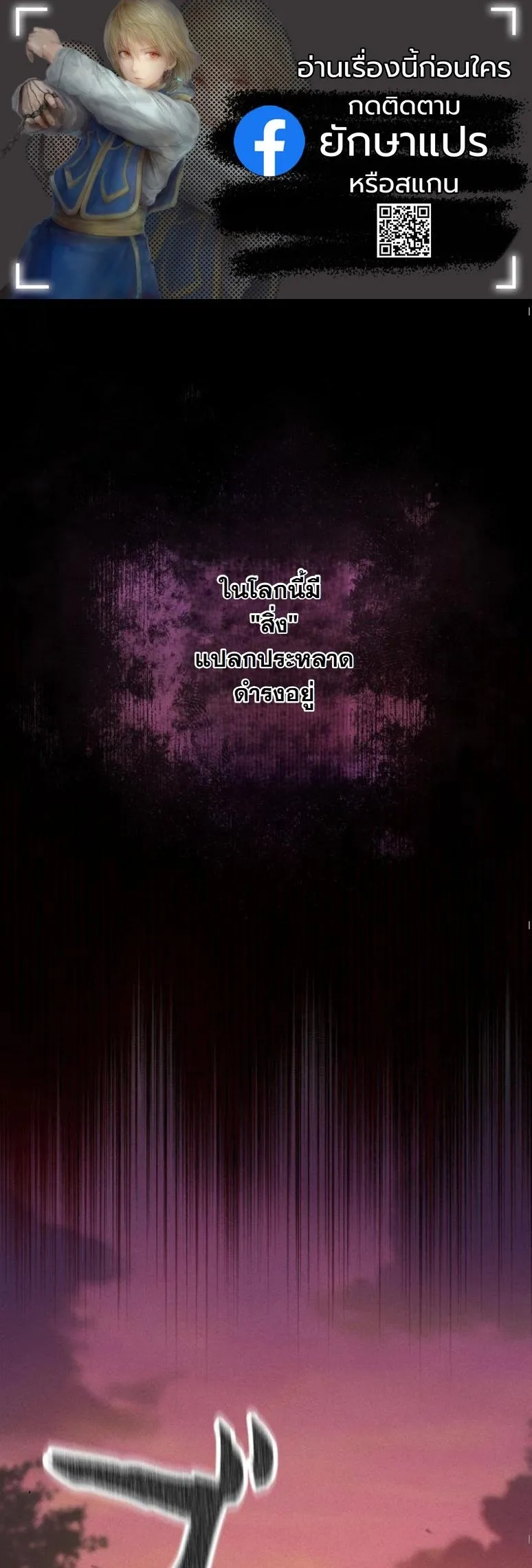 Dungeon Gourmet อ_ศว_นเป_บพ_สดาร เปล_ยนม_งกรให_เป_นเมน_เด_ด ตอนที่ ตอนที่ 1 รูปที่ 1