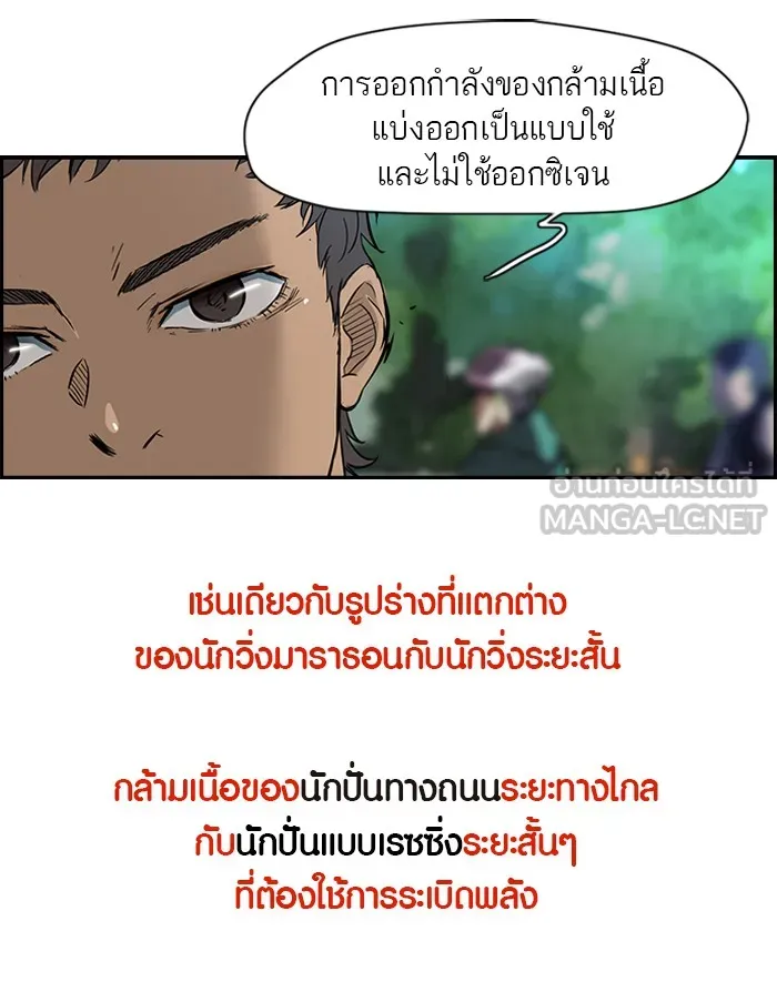 ปั่นสู้ฝันbrWind Breaker ตอนที่ 6 รูปที่ 6