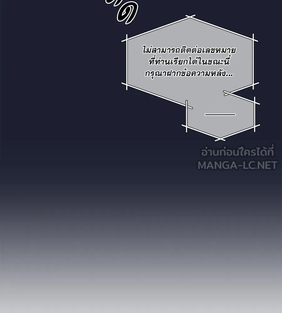 รักหลอกหยอกแฟนเก่า ตอนที่ 21 รูปที่ 147