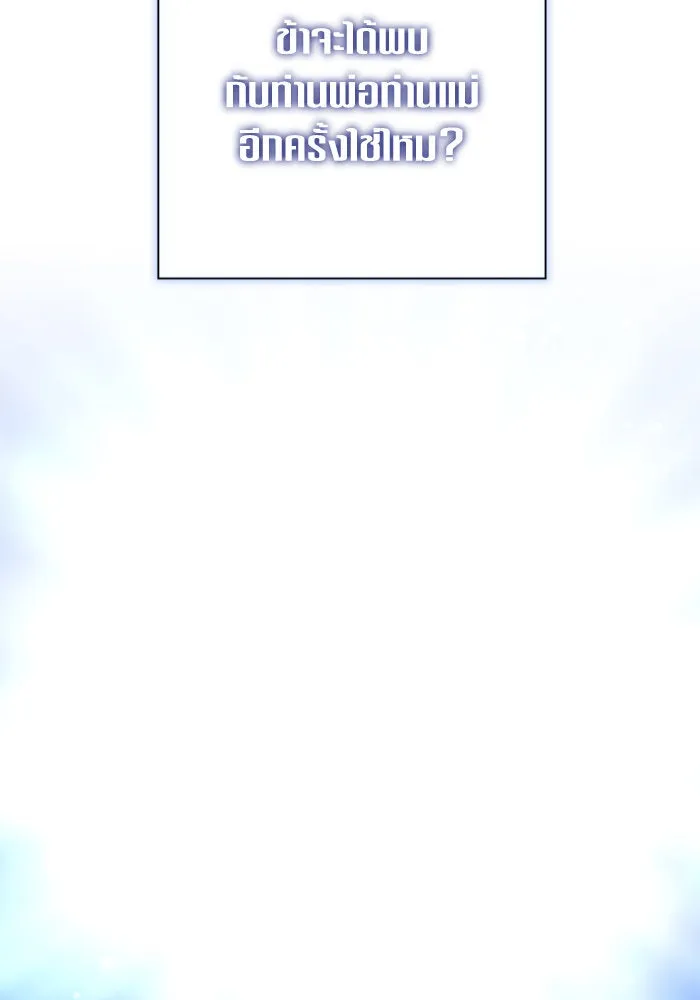 ชิงชีวิตพลิกลิขิตชะตา ตอนที่ 134. ผู้ช่วยเหลือปรากฎตัว รูปที่ 152