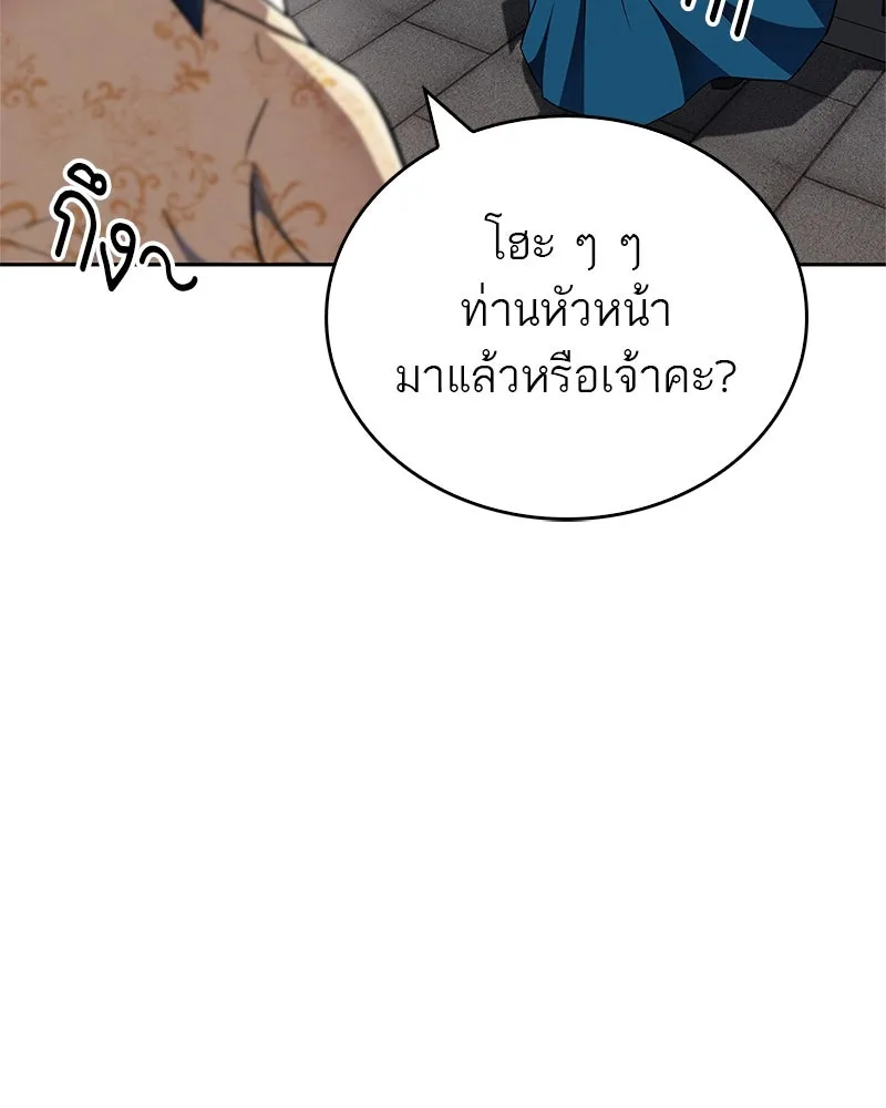 สุดยอดเทรนเนอร์แห่งยุทธภพ ตอนที่ 37 กลุ่มการค้าช่อนรยู รูปที่ 136