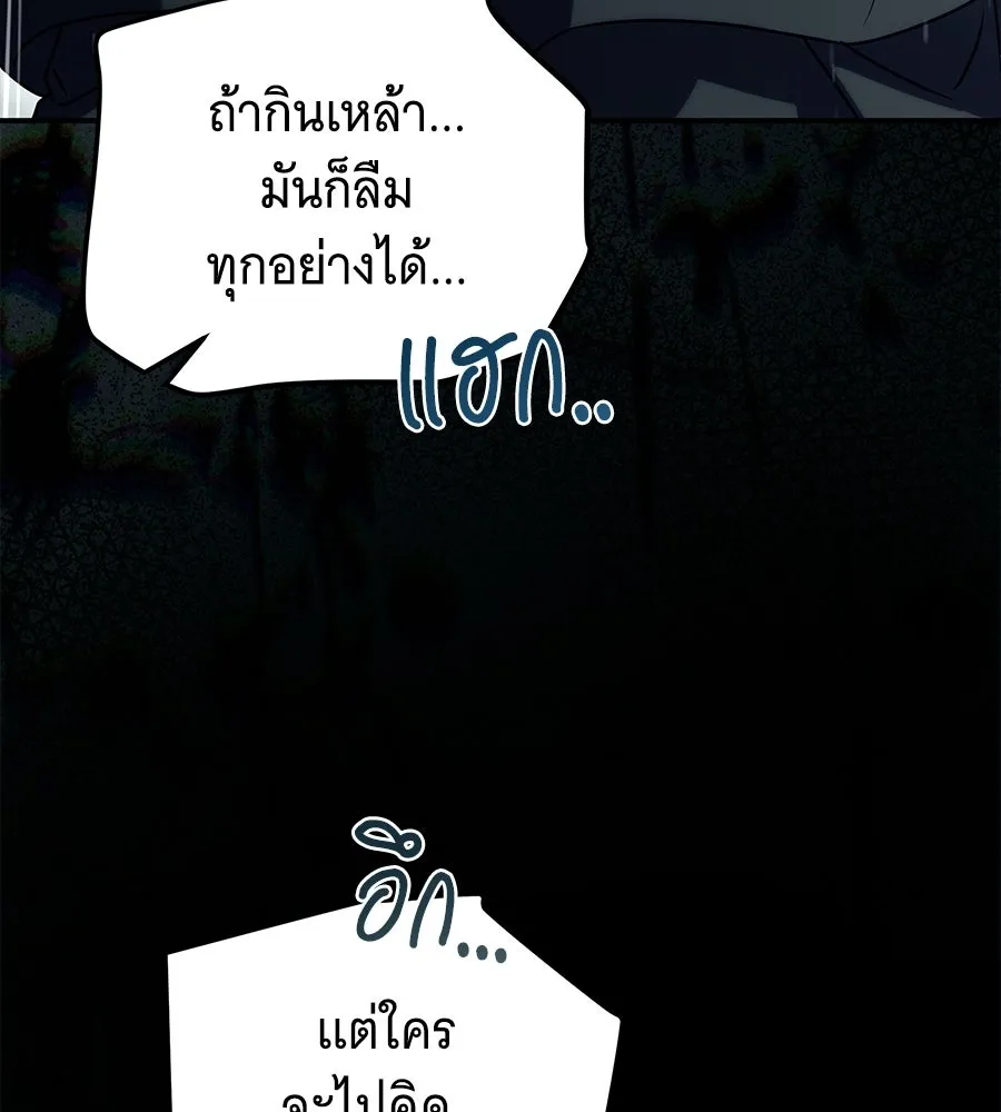 เปลี่ยนบทร้ายให้เป็นบทรัก ตอนที่ 56 รูปที่ 121