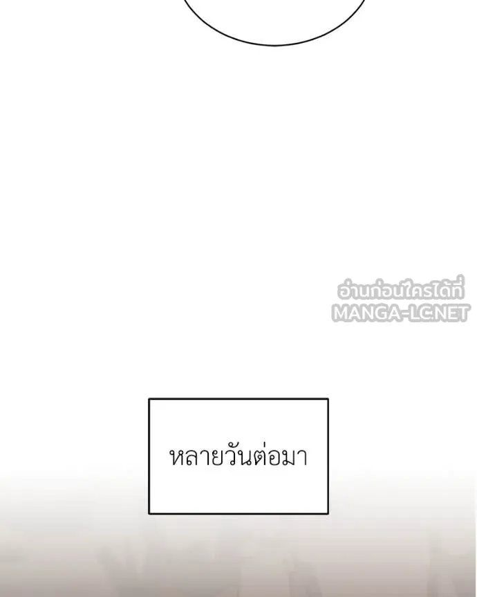 คนสวนโลกฮันเตอร์ ตอนที่ 74 รูปที่ 14