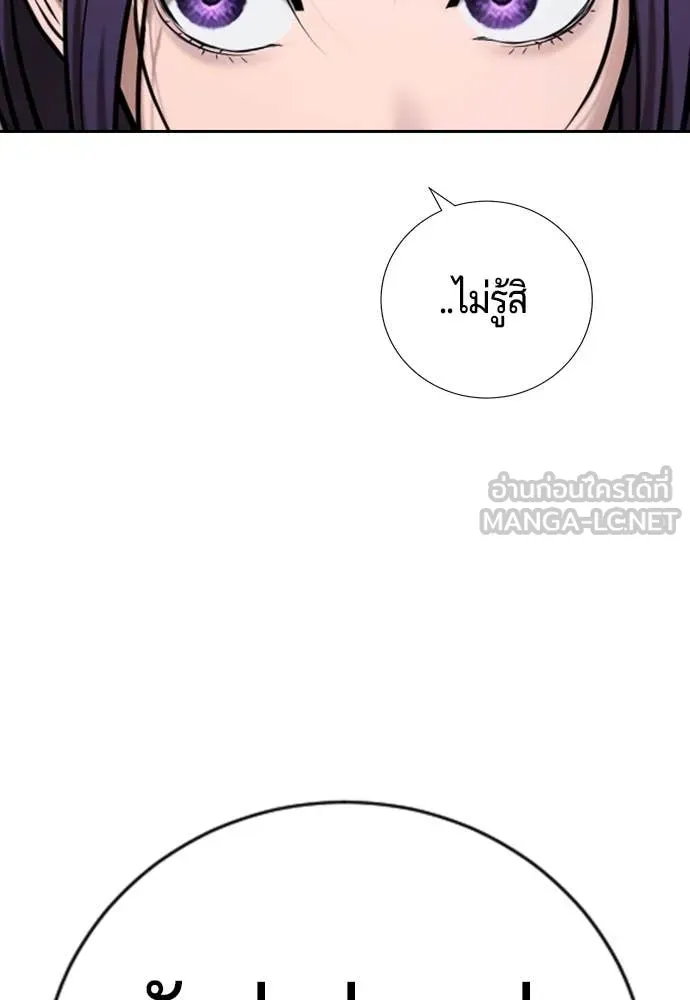 คูเซรา ตอนที่ 33 รูปที่ 153