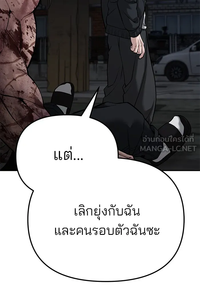 เลวฟาดเลว ตอนที่ 88 รูปที่ 27