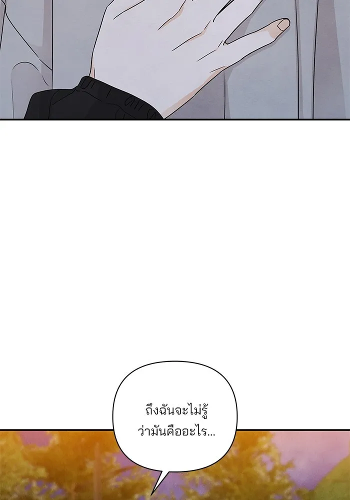 ปุลโซราได้เวลาดัง ตอนที่ 16 รูปที่ 55