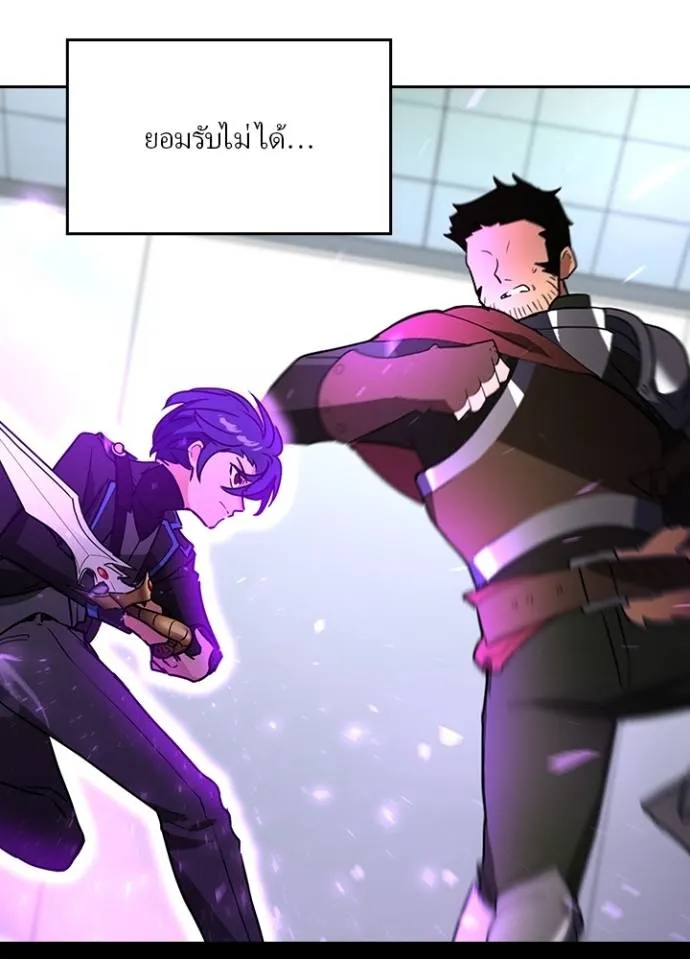 เป้าหมายครั้งที่ 2 ตอนที่ 25 รูปที่ 41