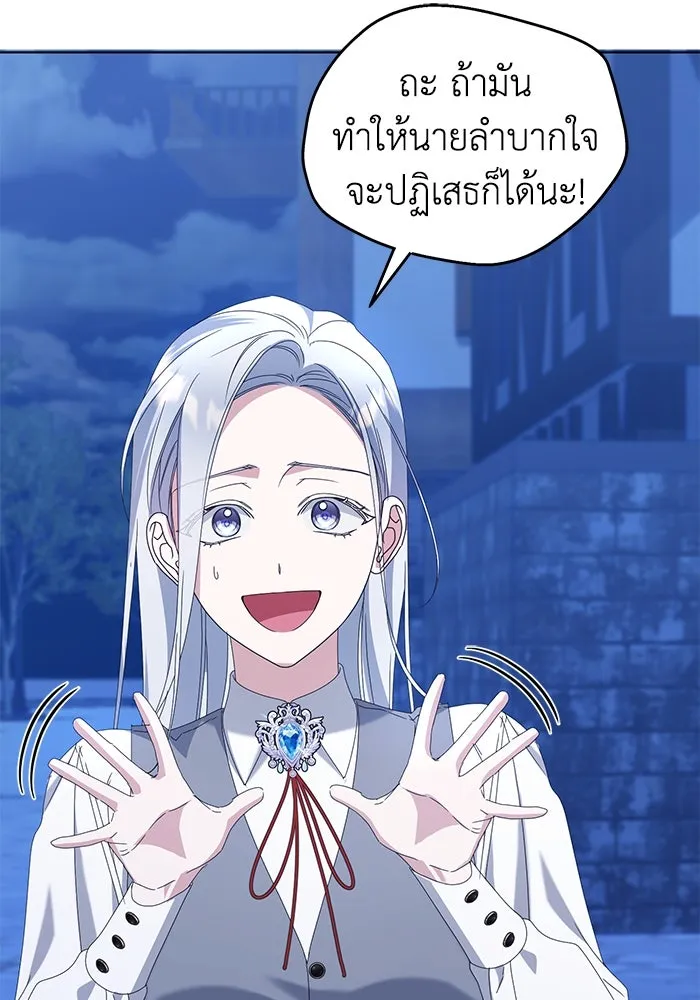 ชีวิตใหม่ในตระกูลมือสังหาร ตอนที่ 64 รูปที่ 70