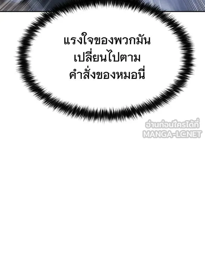 Baek XX ตอนที่ 145 รูปที่ 35