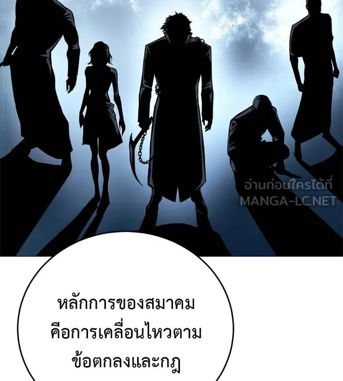 มัจจุราชชุดแดง ตอนที่ 15 รูปที่ 54