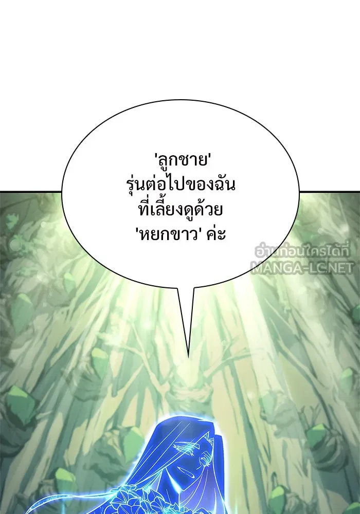 ผู้เล่นหน้าใหม่เลเวลแมกซ์ ตอนที่ 143 วันหยุด ณ ป้อมยักษ์ (1) รูปที่ 78