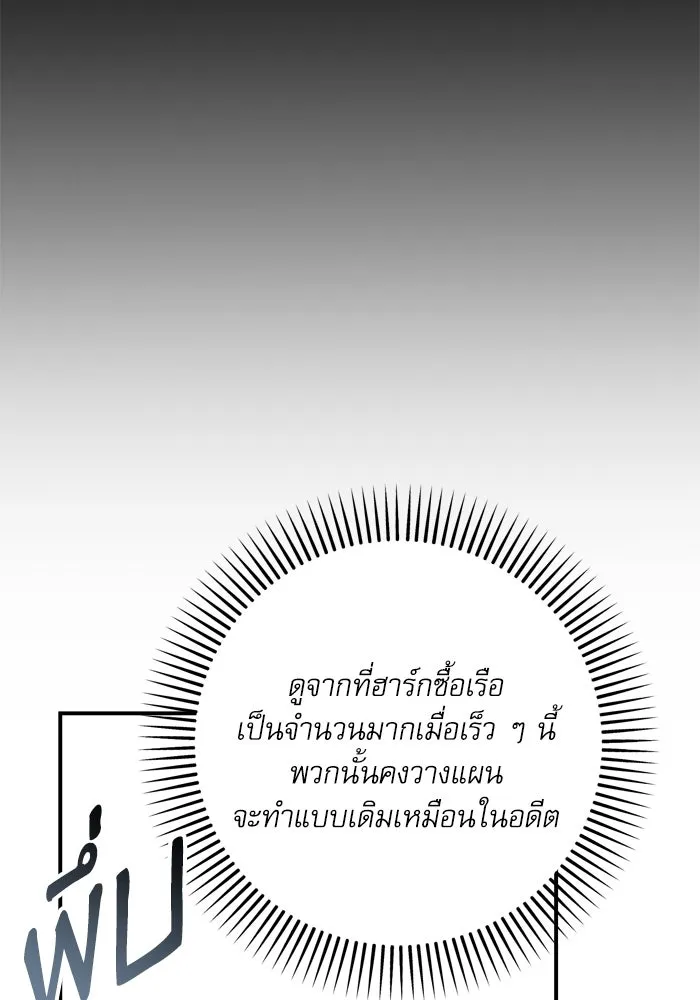 เกิดใหม่คราวนี้ ขอเป็นคนดีดูสักครั้ง ตอนที่ 102 รูปที่ 89